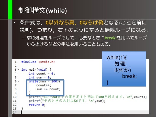 C言語講習会2