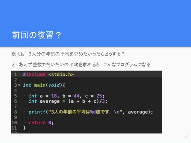 C言語講習会資料 後半 C言語講習会資料 後半