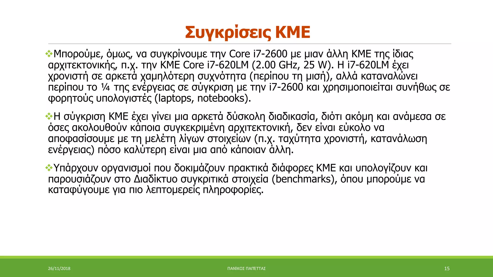 C2 2 microprocessor-cpu | PPTX