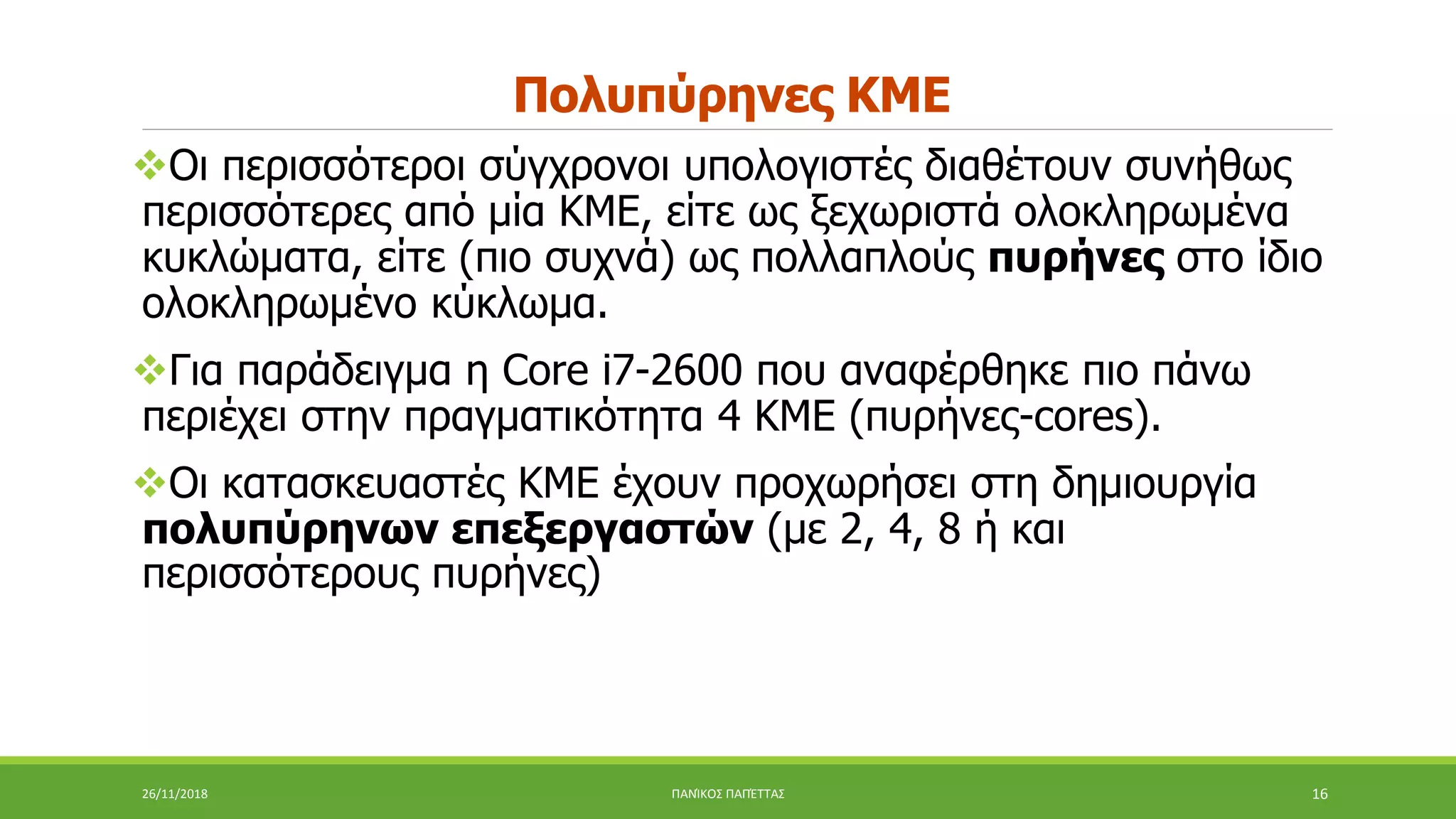 C2 2 microprocessor-cpu | PPTX