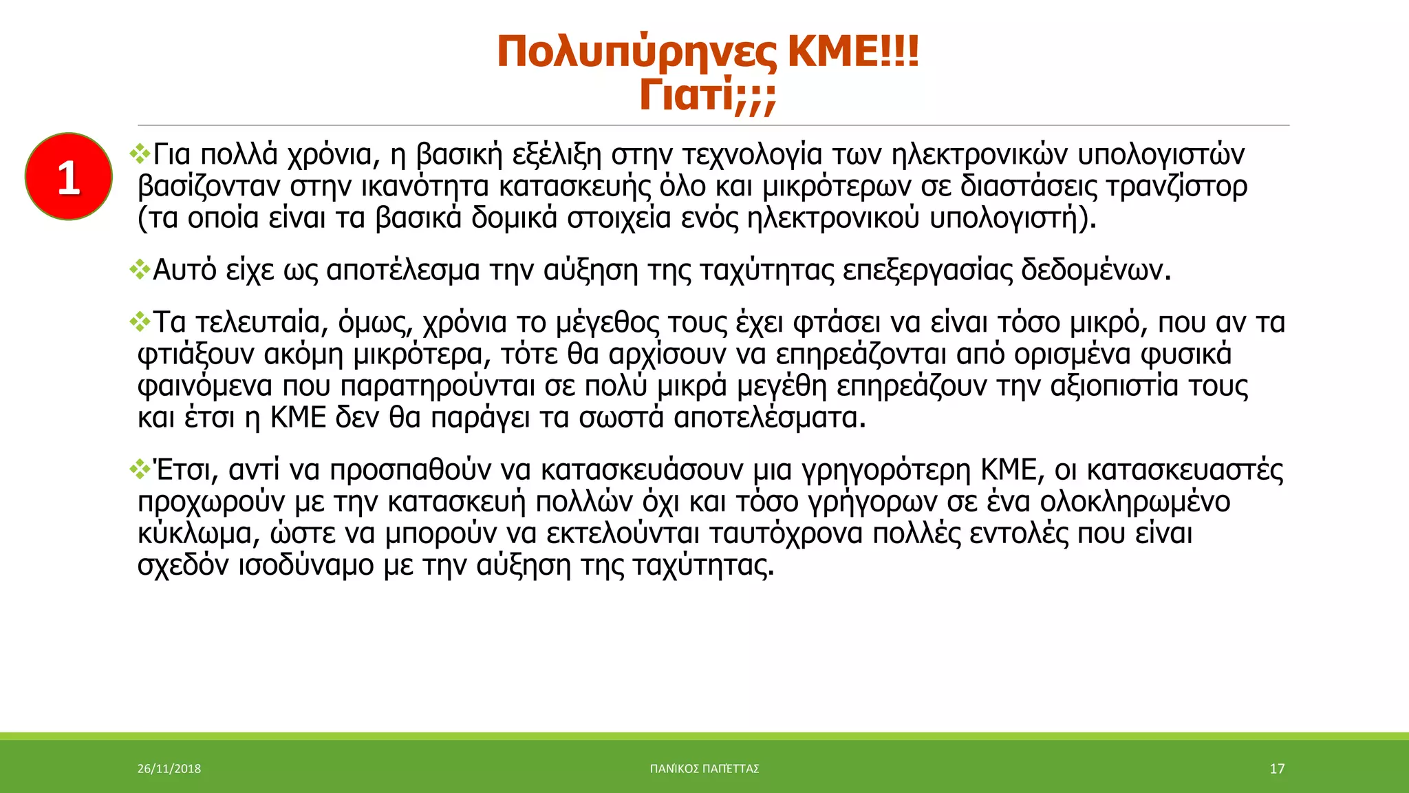 C2 2 microprocessor-cpu | PPTX