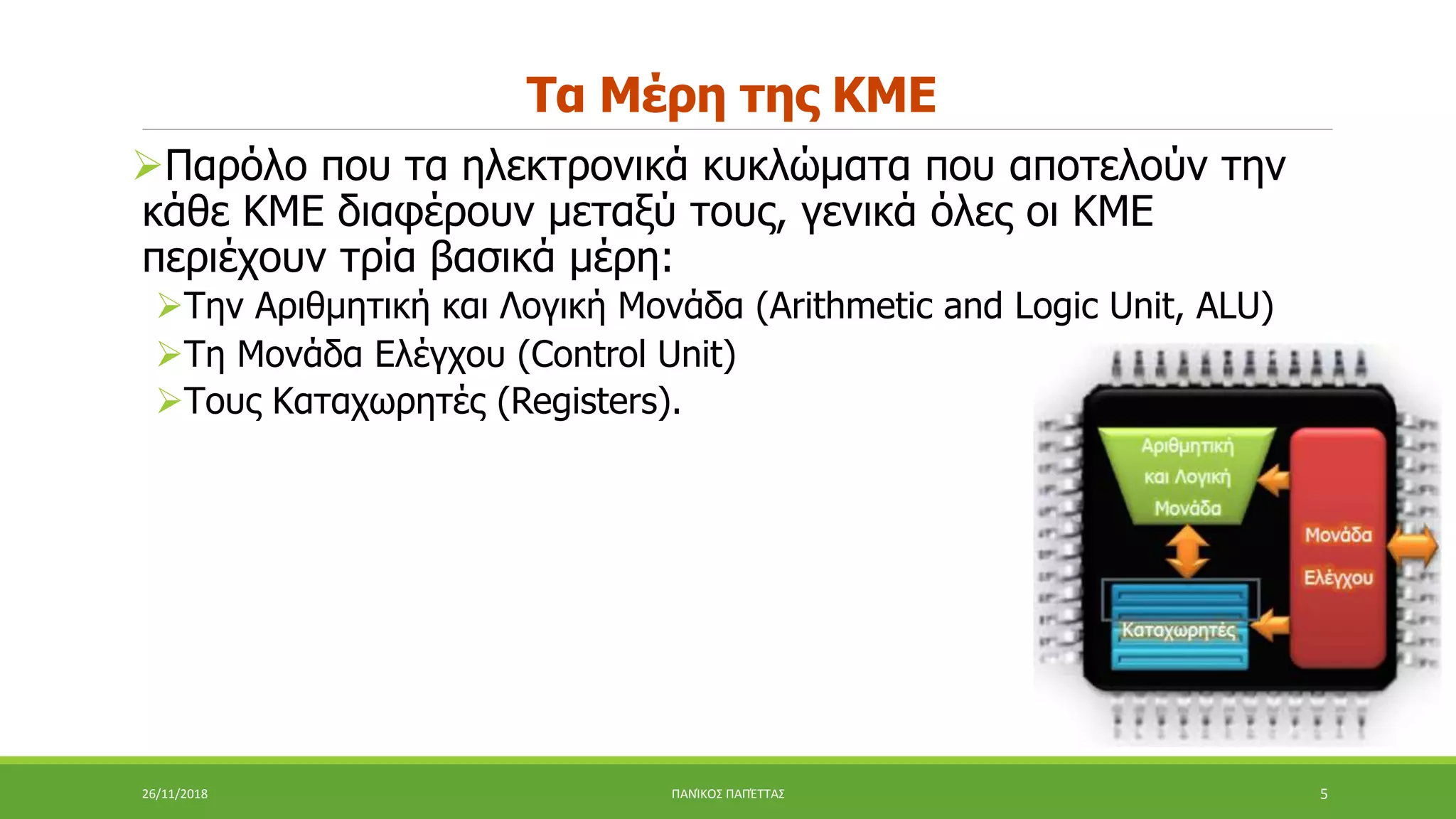 C2 2 microprocessor-cpu | PPTX