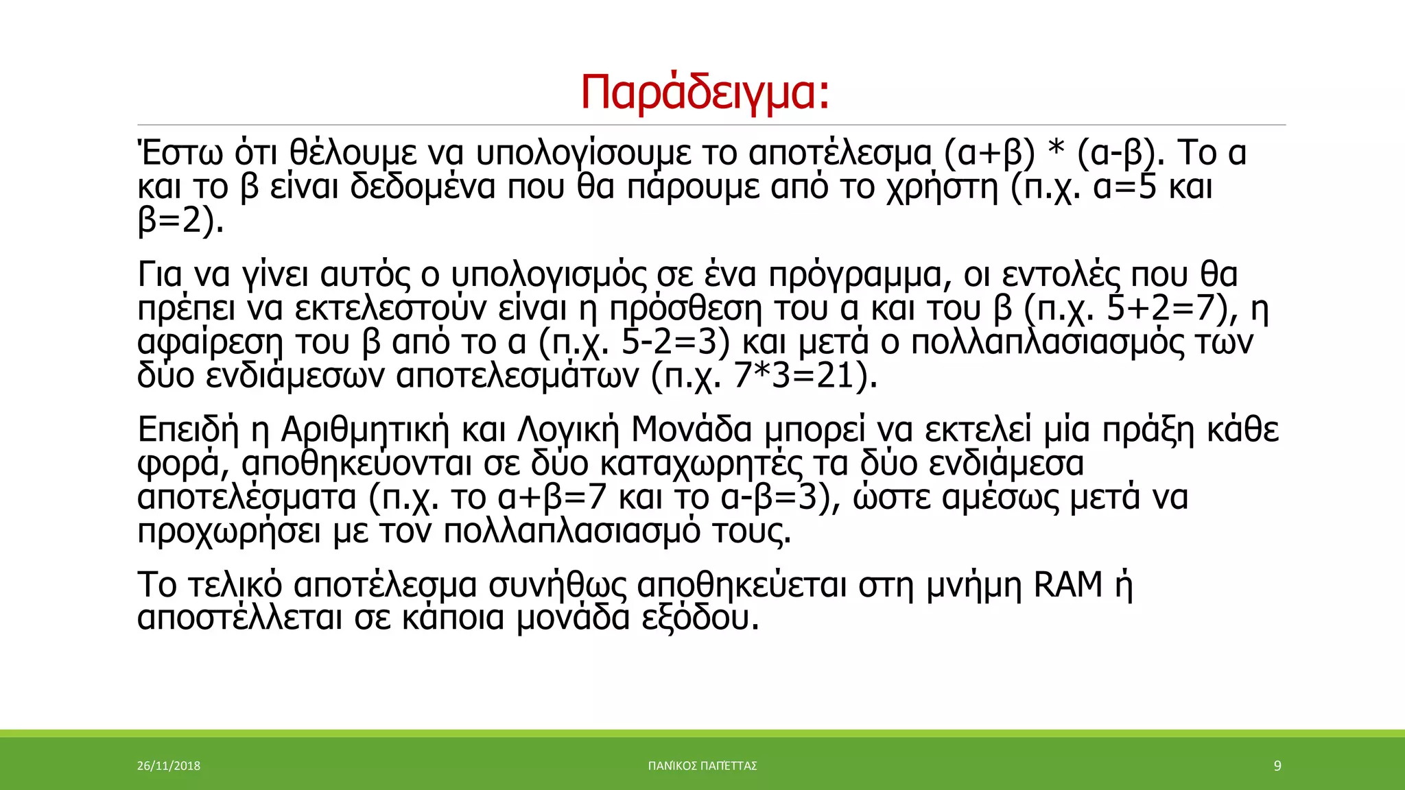 C2 2 microprocessor-cpu | PPTX