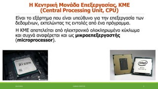 C2 2 microprocessor-cpu | PPTX
