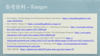 C++20 新功能:Concepts & Ranges | PDF