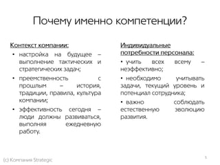 •
•
•
•
•
•
5
 