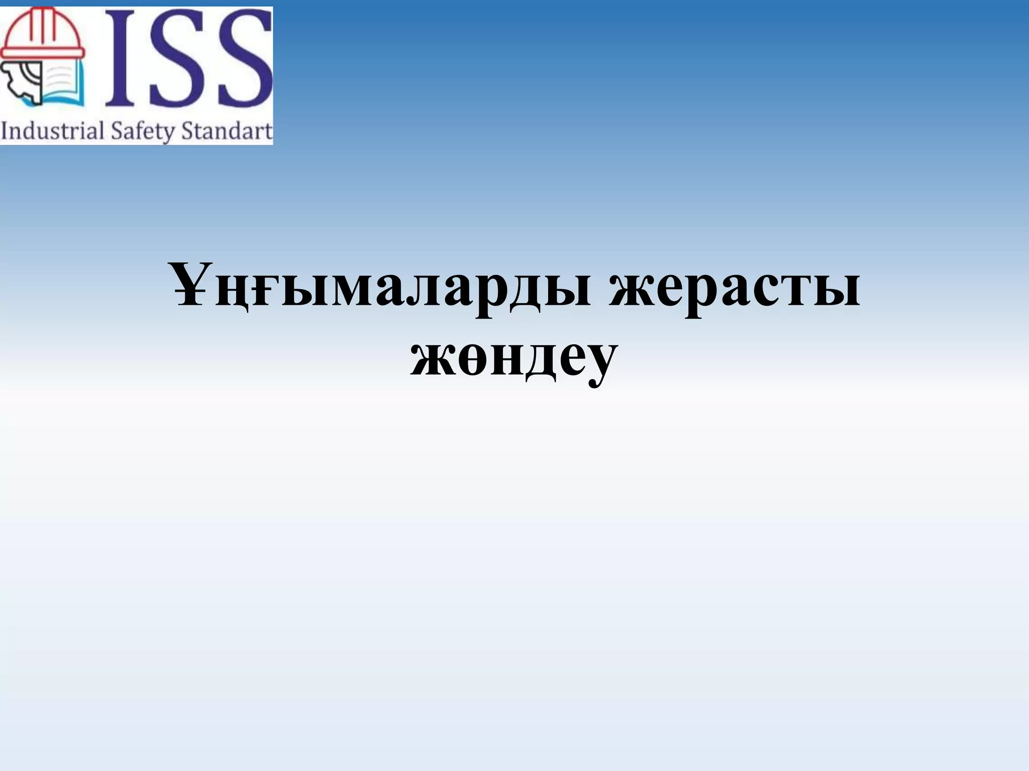 Тар ішіне тығыз орналасады Тар ішіне тығыз орналасады