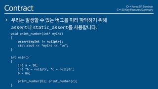 C++20 Key Features Summary | PDF