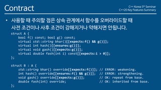 C++20 Key Features Summary | PDF