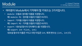 C++20 Key Features Summary | PDF