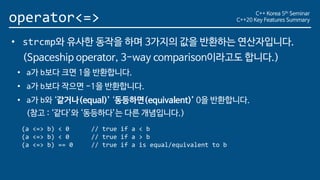 C++20 Key Features Summary | PDF
