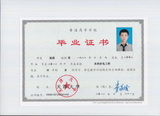 Diploma in Chinese