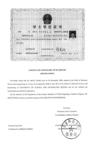 Certificate_Bachelor(CN&EN)