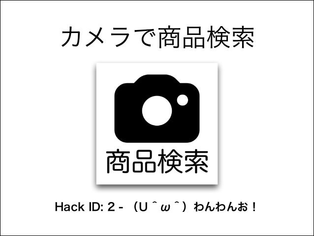 カメラで商品検索 カメラで商品検索