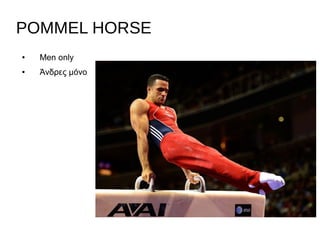 POMMEL HORSE
● Men only
● Άνδρες μόνο
 