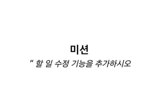 [XECon2016] C-3 이현석 팀장들이 꼽은 신입 PHP 개발자가 가급적 빨리 알았으면 하는 것들