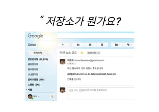 [XECon2016] C-3 이현석 팀장들이 꼽은 신입 PHP 개발자가 가급적 빨리 알았으면 하는 것들