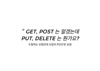 [XECon2016] C-3 이현석 팀장들이 꼽은 신입 PHP 개발자가 가급적 빨리 알았으면 하는 것들
