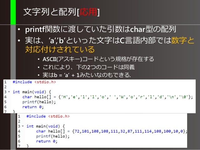 C言語講習会3 C言語講習会3