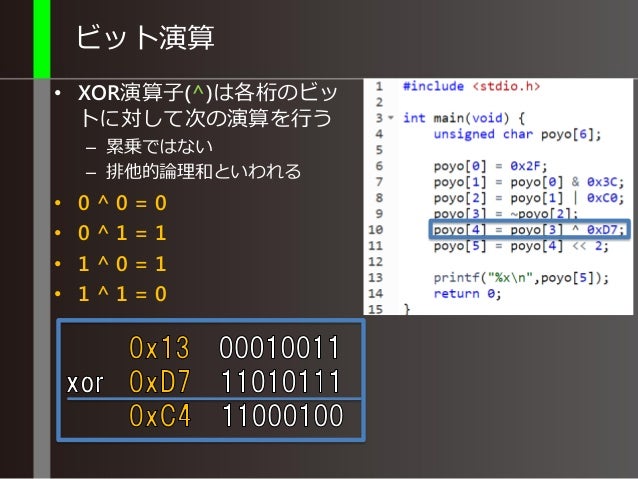 C言語講習会3