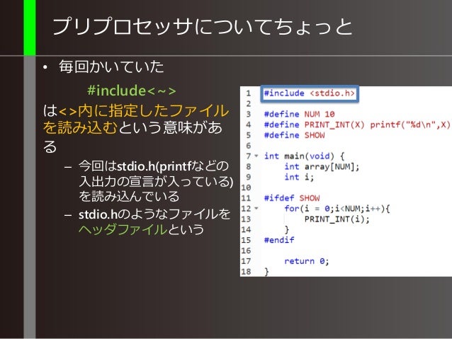 C言語講習会3 C言語講習会3