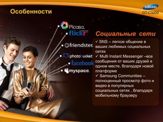 Функция поиск музыки не оставит вас в  неведении