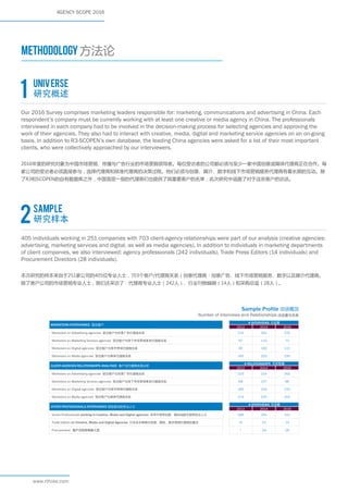 R3+2016+China+Agency+Scope | PDF