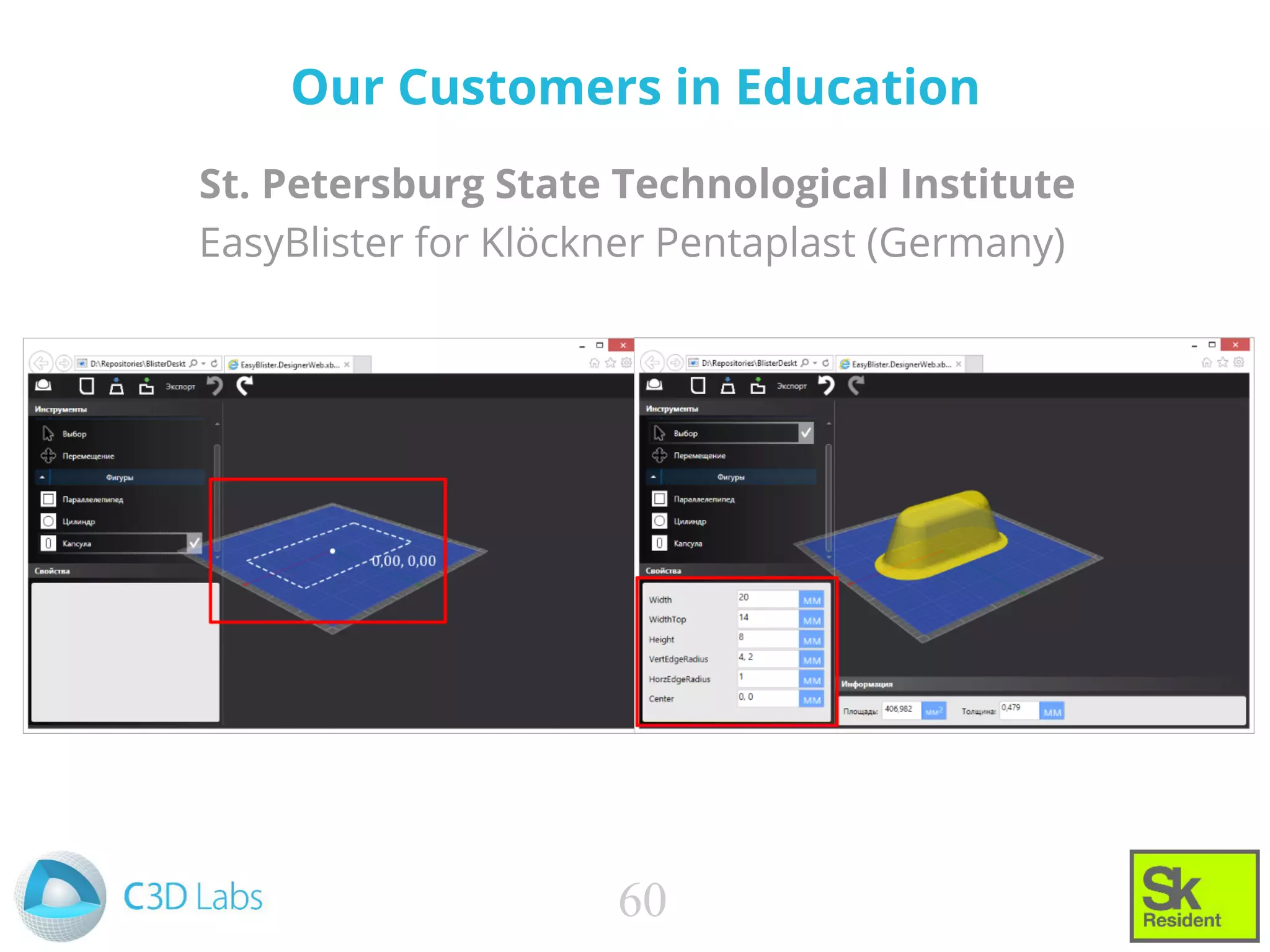 St. Petersburg State Technological Institute
EasyBlister for Klöckner Pentaplast (Germany)
60
Our Customers in Education
 