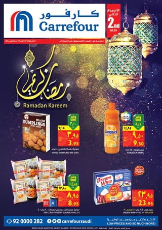 عروض كارفور السعودية Carrefour Saudi عروض رمضان المميزة  في الفترة ما بين ١٤ وحتى٢٠ شعبان