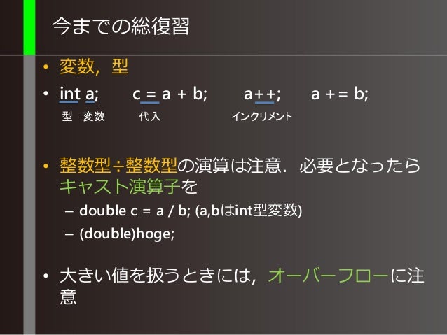 C言語講習会4