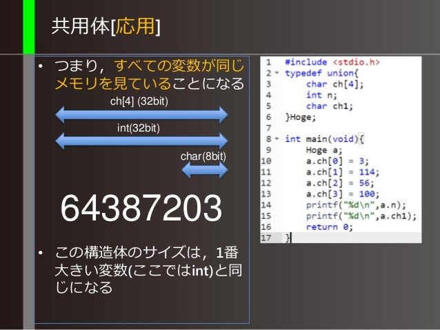 C言語講習会4