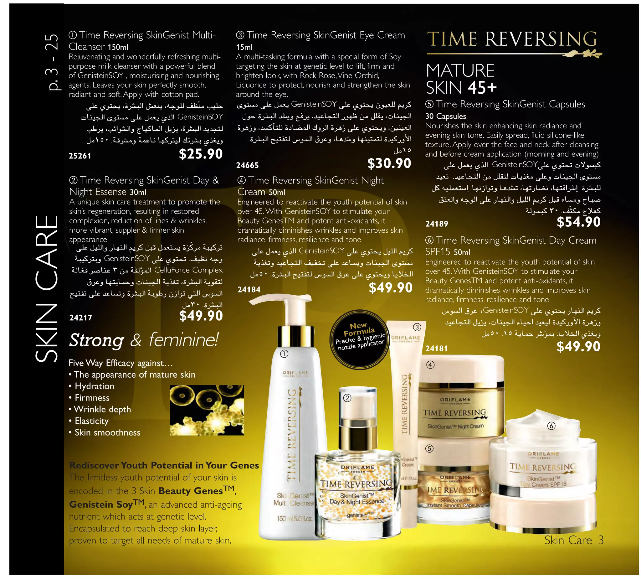Oriflame Lebanon Dec Catalogue | PDF