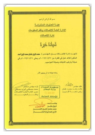 CV m alzain JAN 2017