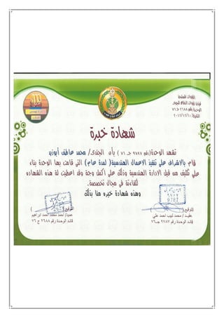 Atef C.V-23-11-2016