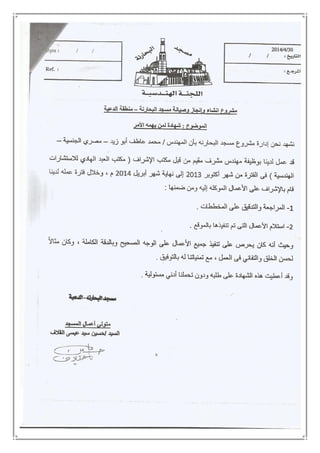 Atef C.V-23-11-2016