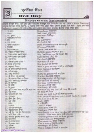 Rapidex english speaking course