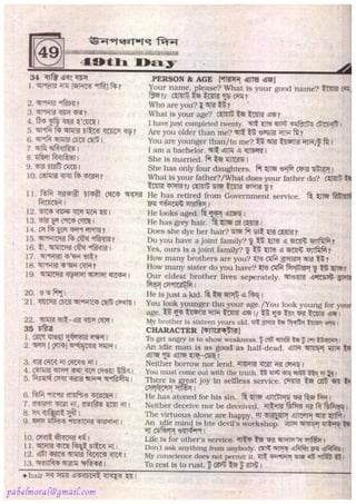 Rapidex english speaking course