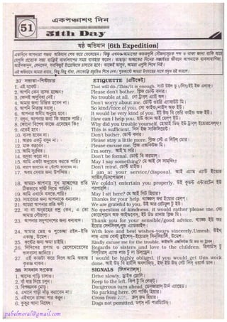 Rapidex english speaking course