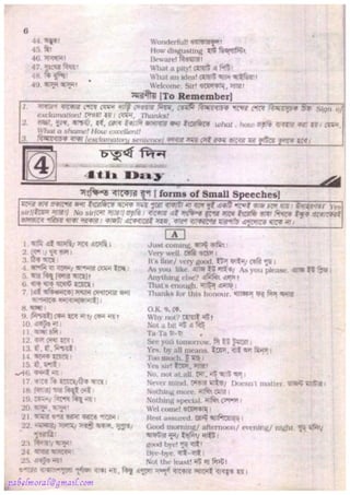 Rapidex english speaking course