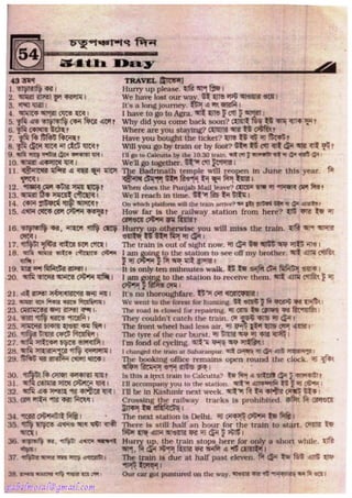 Rapidex english speaking course