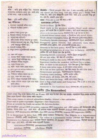 Rapidex english speaking course