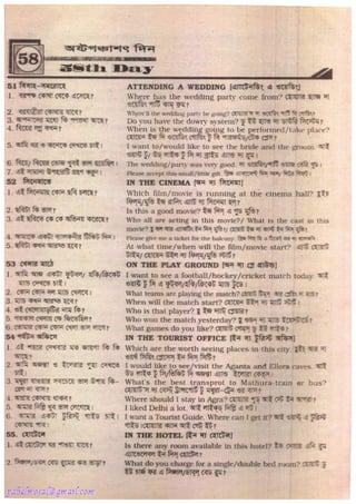 Rapidex english speaking course