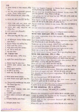 Rapidex english speaking course