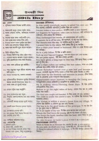 Rapidex english speaking course