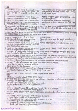 Rapidex english speaking course