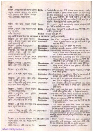 Rapidex english speaking course