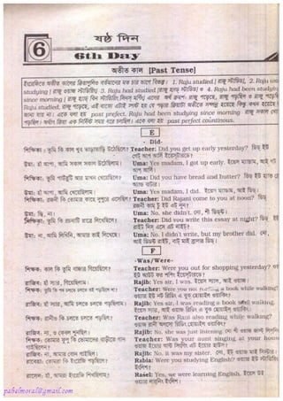 Rapidex english speaking course