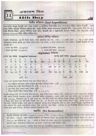 Rapidex english speaking course