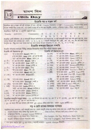 Rapidex english speaking course