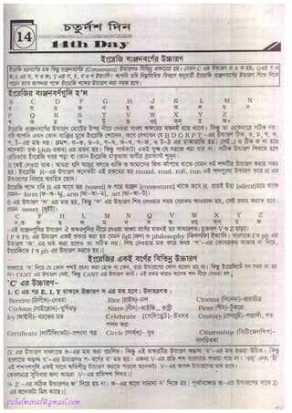 Rapidex english speaking course